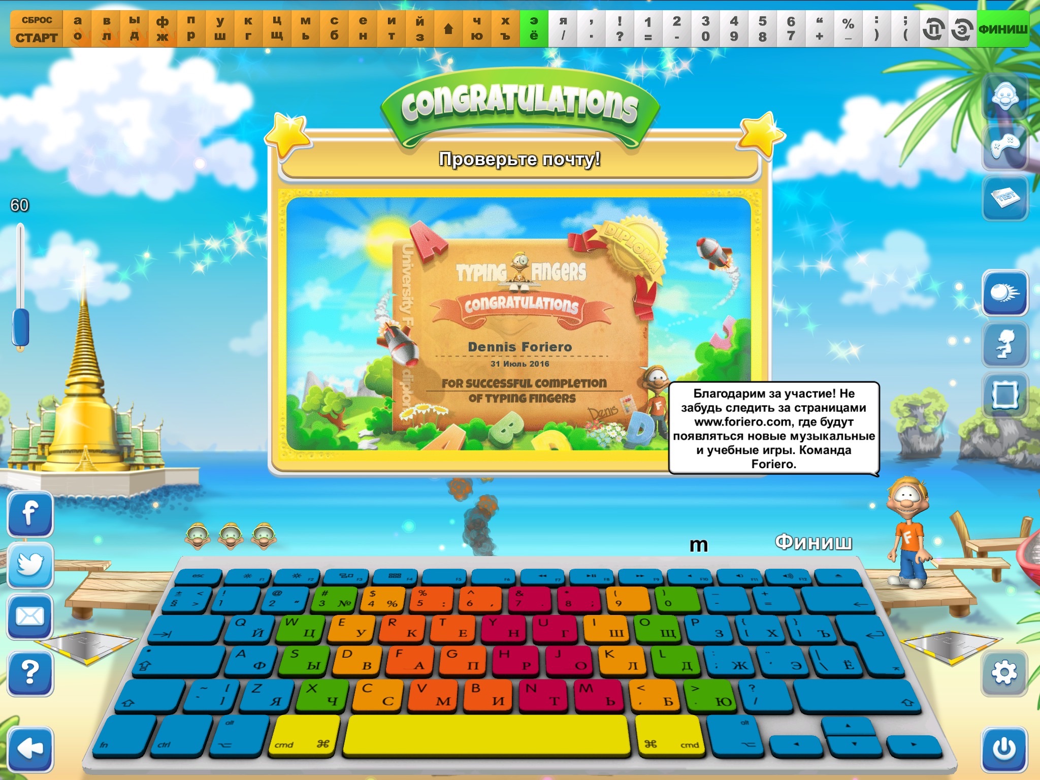 Typing Fingers screenshot 2