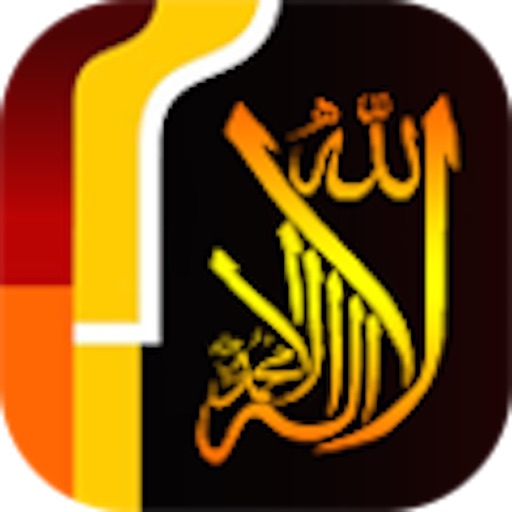 Muslim All in 1 : Quran, Prayer Times, Ramadan, Azan, Qibla, Salah, Mecca, Mosques, Salat, Halal iOS App