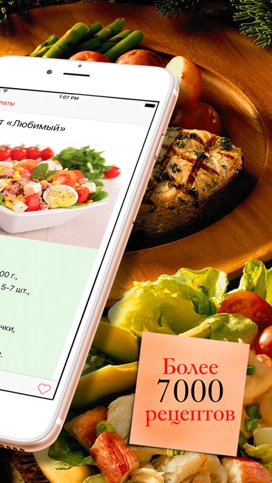 Рецепты - кулинарная ... screenshot1