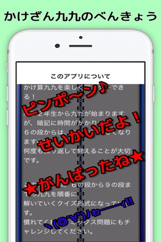 かけ算九九のべんきょう【６～９のだん】知育無料アプリ screenshot 4