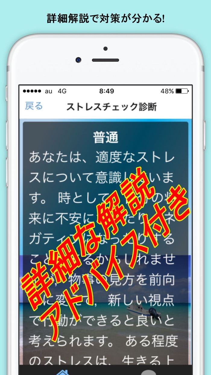 ストレスチェックと回復力診断