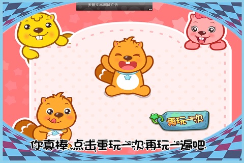 光头强萝卜保卫战 早教 儿童游戏 screenshot 3
