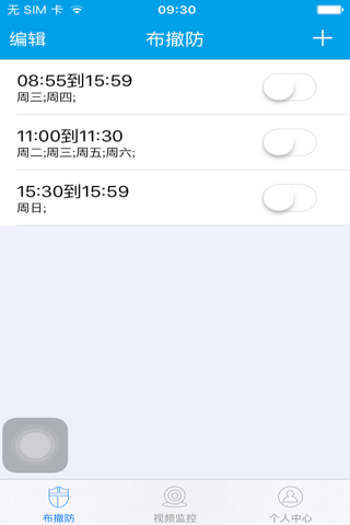 高锦安防 screenshot 2