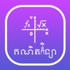 Khmer Math