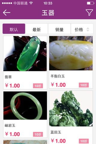 中国古玩拍卖网 screenshot 3