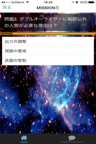 アニメ検定 for 機動戦士ガンダムOO（ダブルオー） screenshot 2