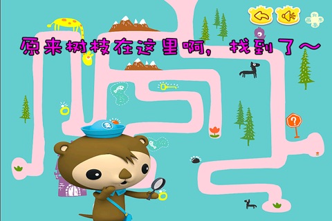 呱唧寻找树枝  早教 儿童游戏 screenshot 4