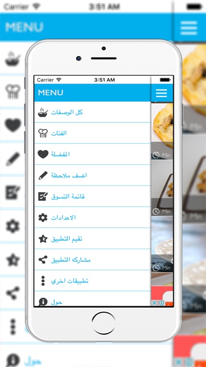 وصفات رمضانية - وجبات سحور screenshot-4