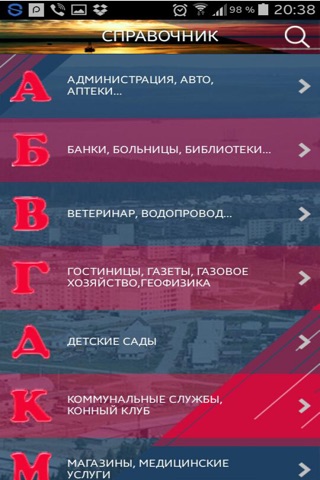 ПолазнаGIS screenshot 3