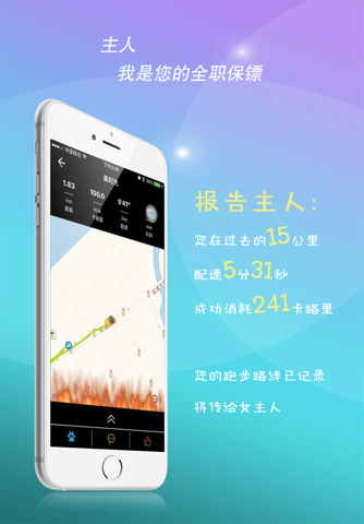 WeRun中国版 screenshot 2
