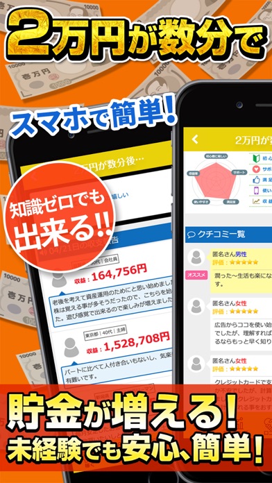 How to cancel & delete 2万円が数分後…◯倍に化ける！？儲かる副業ノウハウ！ from iphone & ipad 1