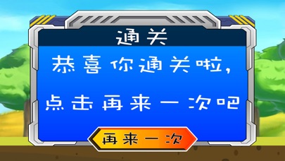 铠甲勇士跑酷 早教 儿童游戏 1.6 IOS -
