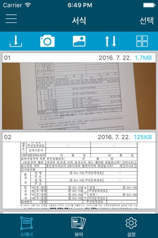 PDFer - PDF Scanner Note CS screenshot 3