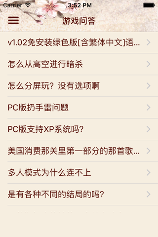 游戏攻略For细胞分裂6：黑名单 screenshot 4