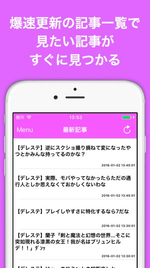 App Store 上的 ブログまとめニュース速報 For アイドルマスター シンデレラガールズ スターライトステージ デレステ