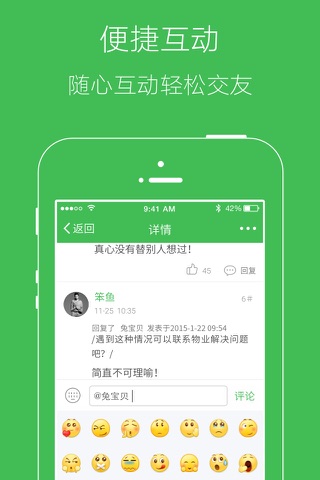 罗塘人家 screenshot 4
