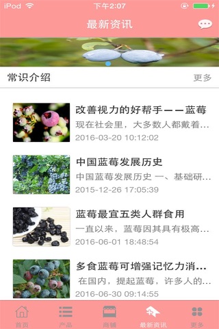 野生蓝莓平台 screenshot 2