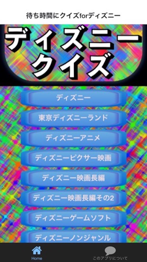 ユニークディズニー 映画 クイズ ディズニー画像のすべて