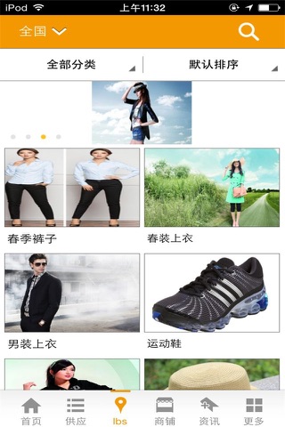 中国服饰门户-引领品牌时尚 screenshot 2