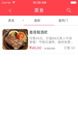 常德人 screenshot 3