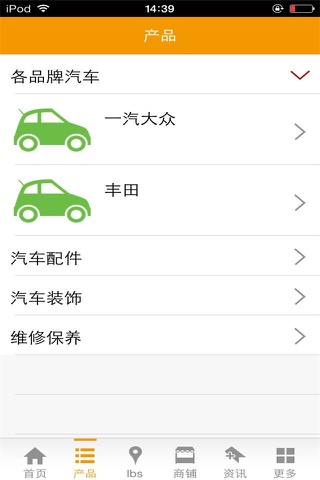中国汽车门户 screenshot 2