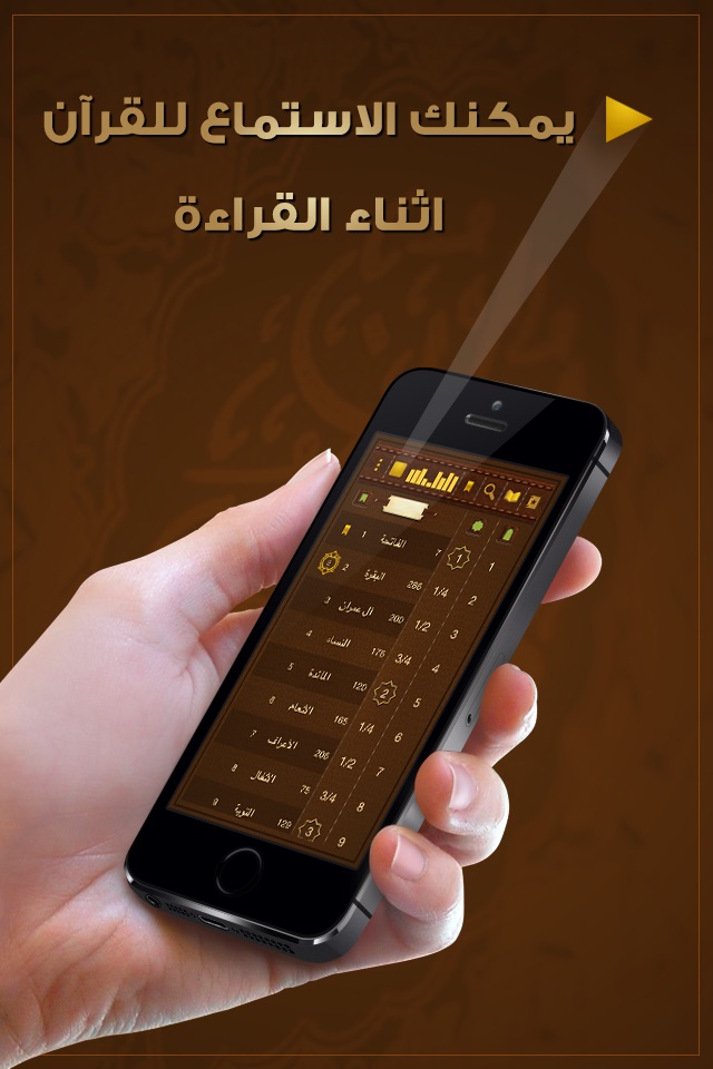 Quran Now : Read Listen Quran القران الكريم قراءه و استماع screenshot 3