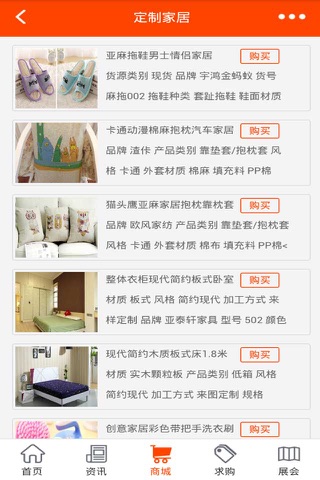 中国定制家居网-中国最大的定制家居信息平台 screenshot 2