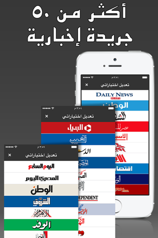Egypt Press - مصر بريس - náhled