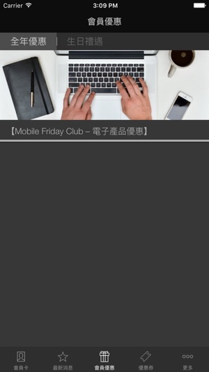 Mobile Friday Club(圖3)-速報App