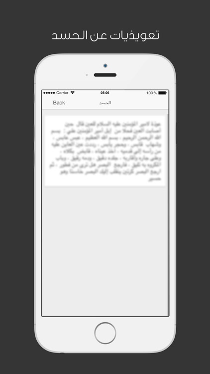 طب الإمام علي screenshot-4