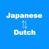 Japanese to Dutch Translator - Dutch to Japanese Language Translation and Dictionary Paid ver.