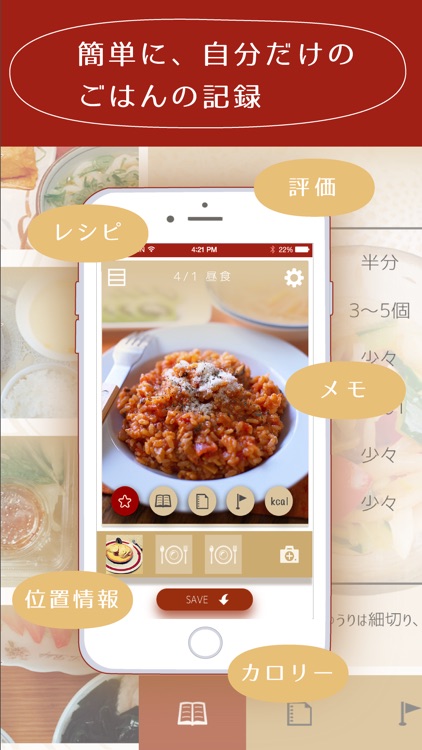 料理レシピも食事の思い出も写真と一緒に簡単保存 マイレシピ
