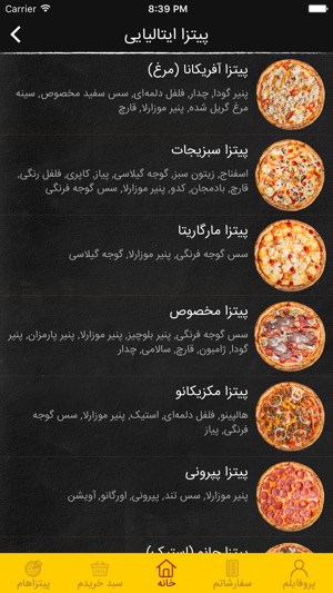 Pizza.ir(圖4)-速報App