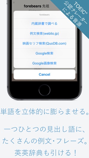 13時間で覚えきる 百式英単語te上級編 Total Eclipse をapp Storeで