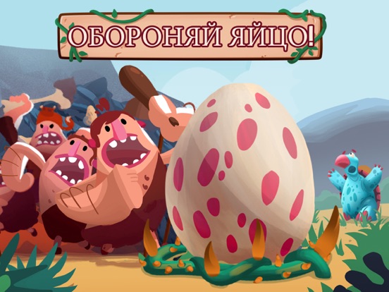 Скачать Dino Bash - Динозавры против Пещерных людей