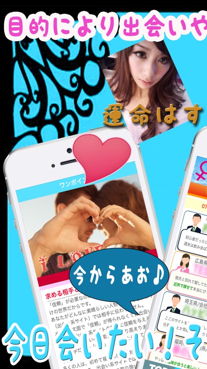 ステキな出会いを探す◆LoveMap◆理想のフレンズ