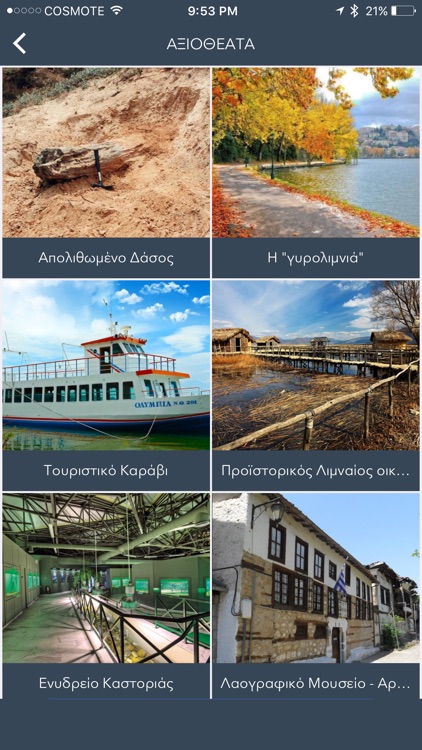 Explore Kastoria - Οδηγός πόλης