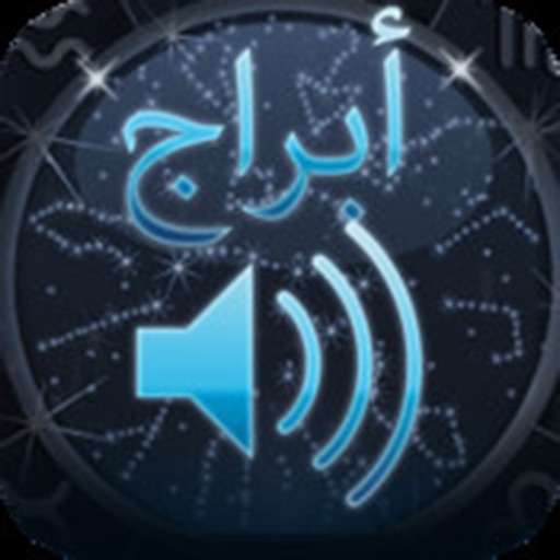 ابراج icon