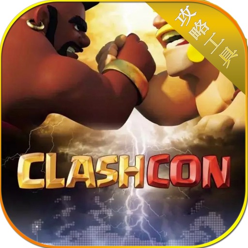 COC新手玩家快速成长防御布局秘籍 For Clash of Clans - 部落冲突部落战争最强攻略 iOS App