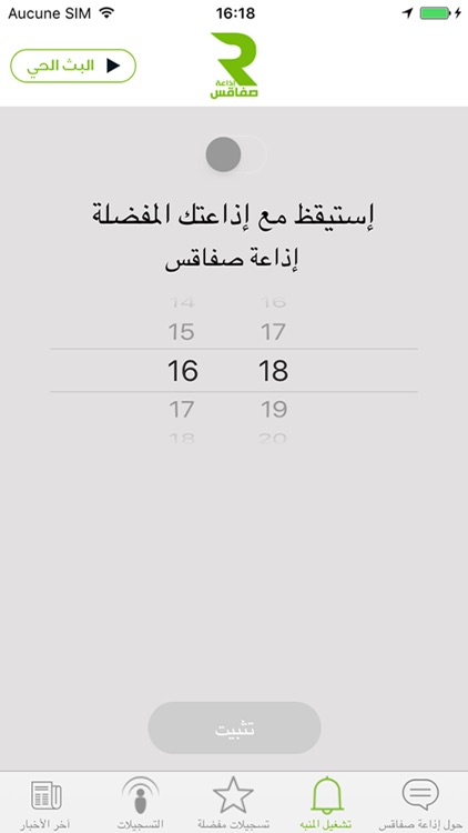 إذاعة صفاقس screenshot-4