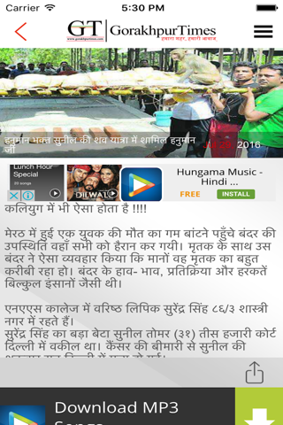 Gorakhpur Times screenshot 4