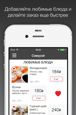 Сеть кафе "Самурай". Доставка screenshot 4