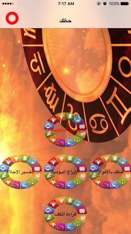 حظك بالأبراج - الأقوال - تفسير الأحلام مجاناً