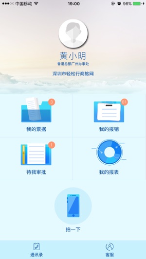 TCR费用报销(圖1)-速報App