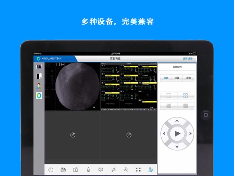 E-Lab(iPad版本) screenshot 2