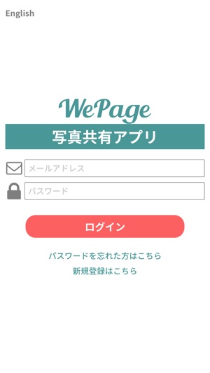 WePage写真共有アプリ(圖5)-速報App