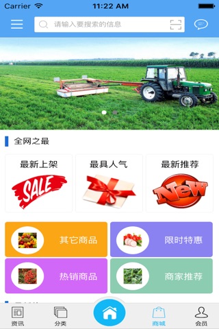 生态农业平台网 screenshot 2
