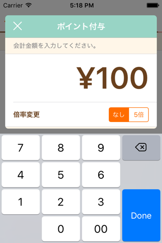 店舗用カード業務アプリ screenshot 2