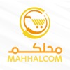 Mahhalcom - محلكم