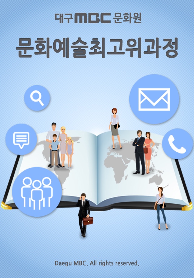 대구MBC문화원 screenshot 4
